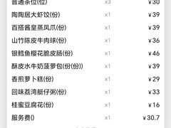 -陶陶居·雅园(凯华国际店)