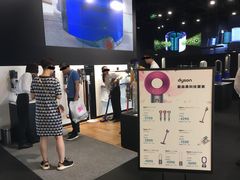 -Dyson戴森直营店(天汇广场店)