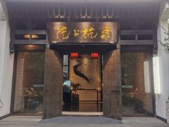 -京杭上院(运河店)