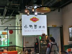 -小竹签烤肉纸包鱼小龙虾(唐韵路店)