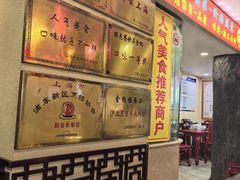 -金杨拉面王小吃面馆·牛三宝面·红烧牛肉粉