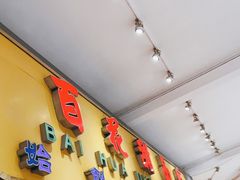 门面-百花传统甜品店(原址店)