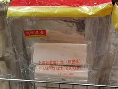 -金门超市