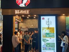 门面-茶颜悦色(五一里1号口店)