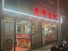 -友联菜馆(杉木栏路店)