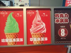 -萨朗刀克冰淇淋雪花凉(植物园店)