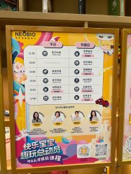 -奈尔宝·儿童乐园·亲子餐厅(星河湾店)