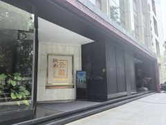 -炳胜公馆(珠江新城店)