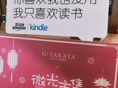 门面-G·SPACE(金鹰世界店)