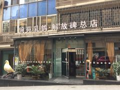 iphone_upload_pic-琬苑鸽庄·川粤融合菜(解放碑总店)