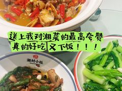 -湘村小灶·地道长沙菜·本地人优选(咸嘉新村店)