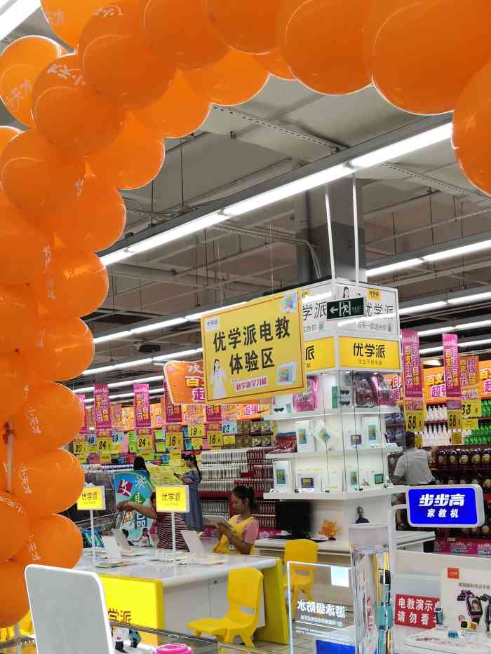 大润发(三环店)