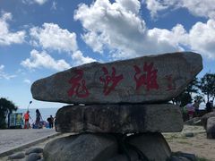 -台山川岛旅游度假区