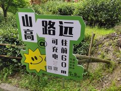 -北仑森林植物园