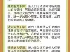 -自然之声助听器(平凉店)