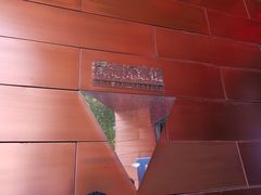 -同济大学四平路校区深海探索馆