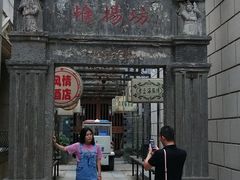 -台儿庄古城