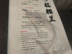 -福樱兰海鲜放题铁板烧(加州店)