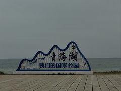 -青海湖二郎剑景区