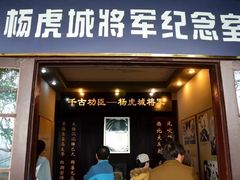 -白公馆