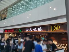 门面-汉巴味德(大悦城店)