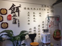 -小北饵块&饵丝之滇(南锣鼓巷店)