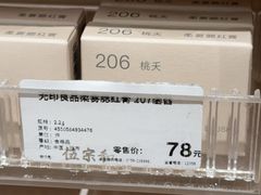 -MUJI无印良品(扬名广场2期店)