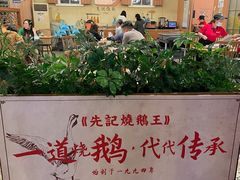 -先记烧鹅王·本地粤菜(福永店)