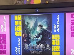 -谜盒子奇幻密室(南屏店)