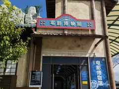 -白鹿原影视城