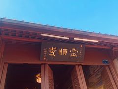 -北高峰