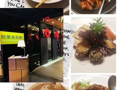-欣叶食艺轩