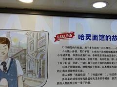 -哈灵现炒本帮面(宁波路店)