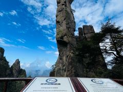 -三清山风景名胜区