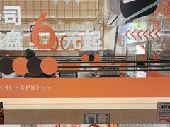 -争鲜回转寿司(太阳宫凯德PLUS店)