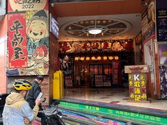 -平成屋·午肴夜酒(四川北路店)