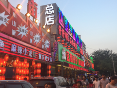 门面-簋街仔仔小龙虾(总店)
