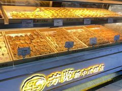 -苏览新中式糕点(丽发新城店)