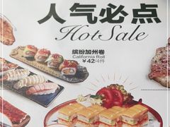 -Sushi Love 创意寿司(丽影广场店)