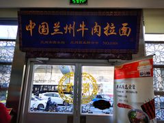 门面-伊祥·敦煌楼