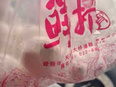 -大桥道糕点食品店(津塘路店)