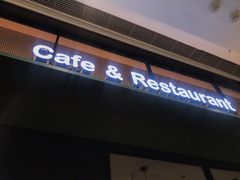 门面-萨莉亚意式餐厅(杭州滨江天街店)