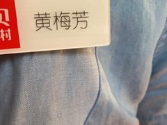 -西贝(东方路店)