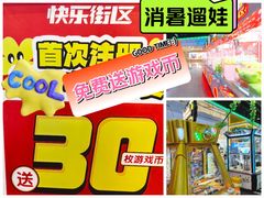 -快乐街区(成都龙湖北城天街店)