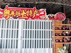 -西江渔村