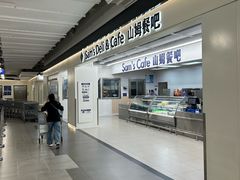 -山姆餐吧(山姆会员商店店)