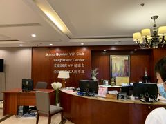 -爱康国宾体检中心(五角场万达广场分院)