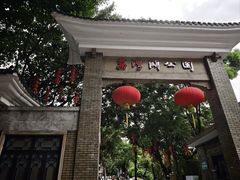 -荔湾湖公园