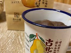 -古北烤梨