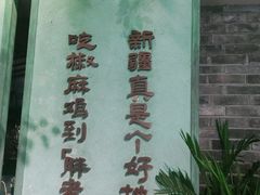 -胖老汉(北京路店)